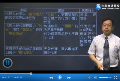 2017中級(jí)會(huì)計(jì)職稱《經(jīng)濟(jì)法》基礎(chǔ)練習(xí) 第7章受托寄賣要點(diǎn)解析