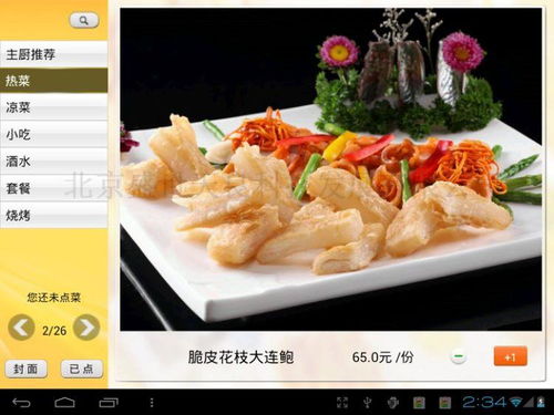 河北天良餐飲管理系統 探索其功能價值與市場地位